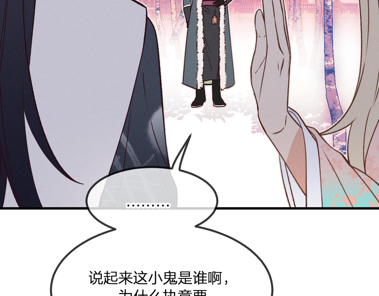 道士x契约妖漫画,第41话 道士打起来了1图