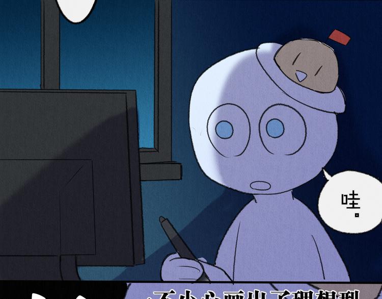 道士x契约妖漫画,第2话 狐妖是吊车尾1图