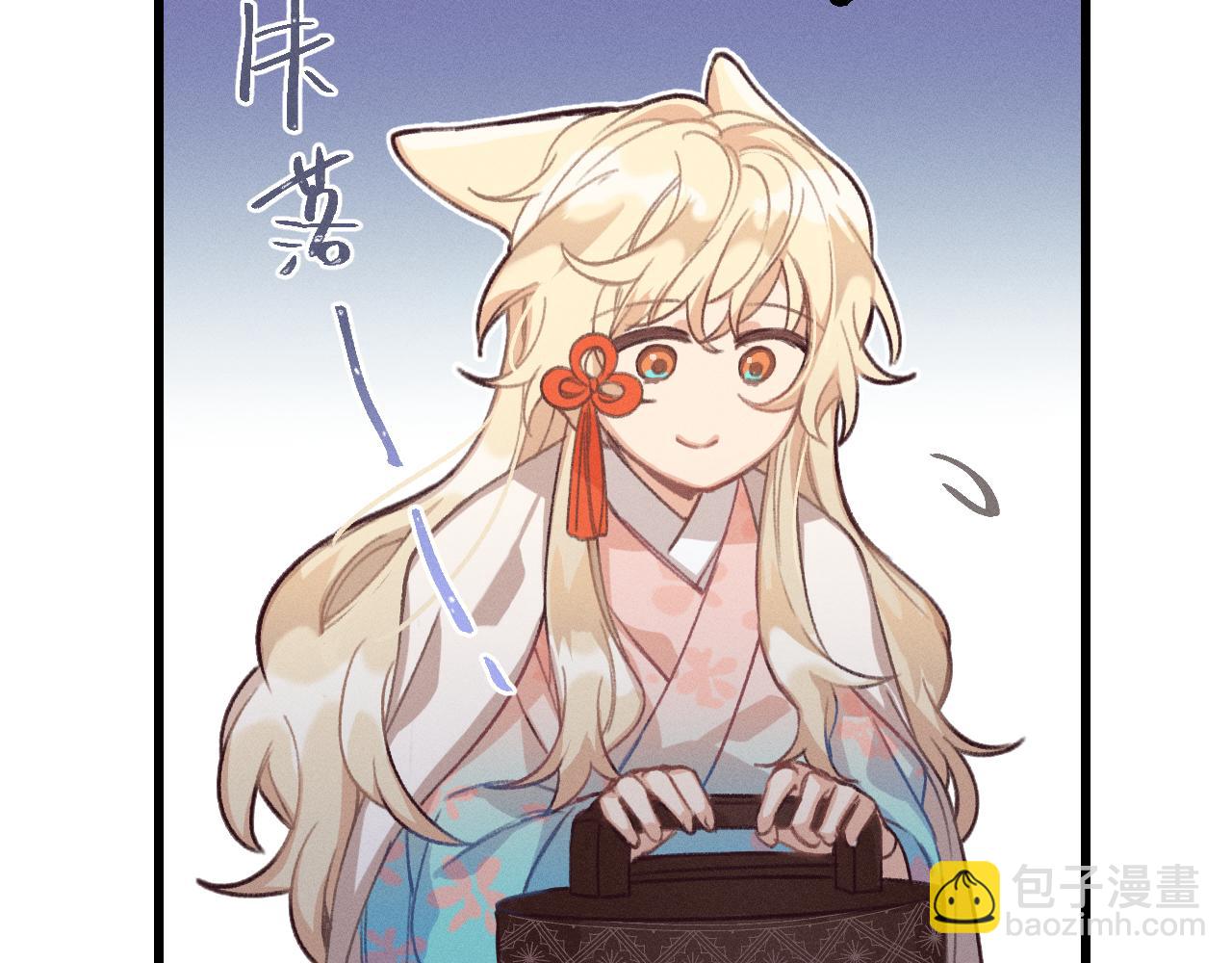 道士x契约妖漫画,第15话 道士有点后悔2图