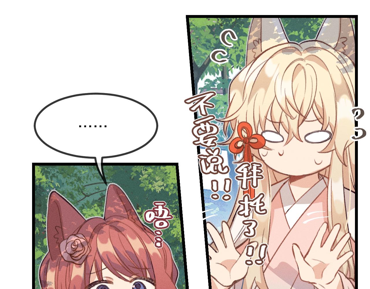 道士x契约妖漫画,第31话 道士想要知道1图