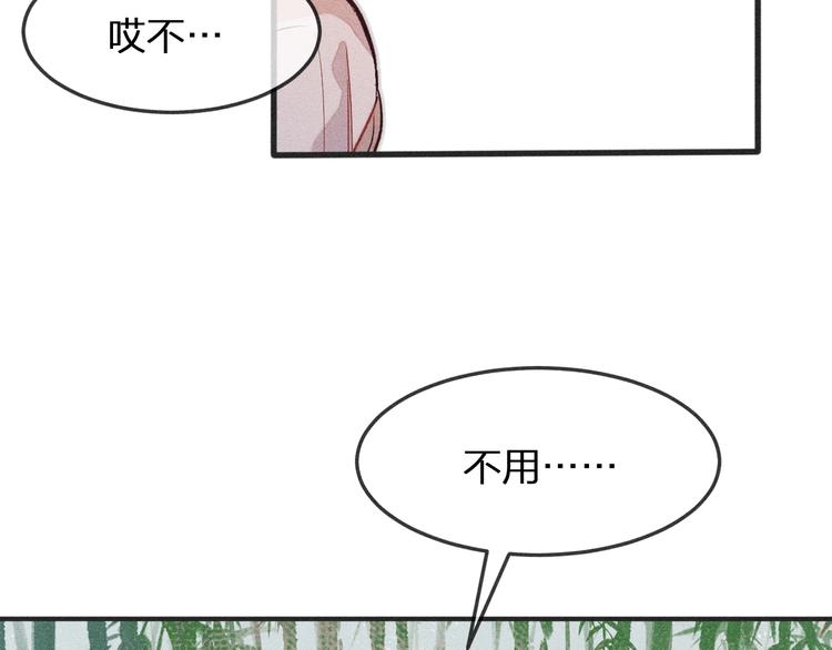 道士x契约妖漫画,第4话 狐妖有了约定1图