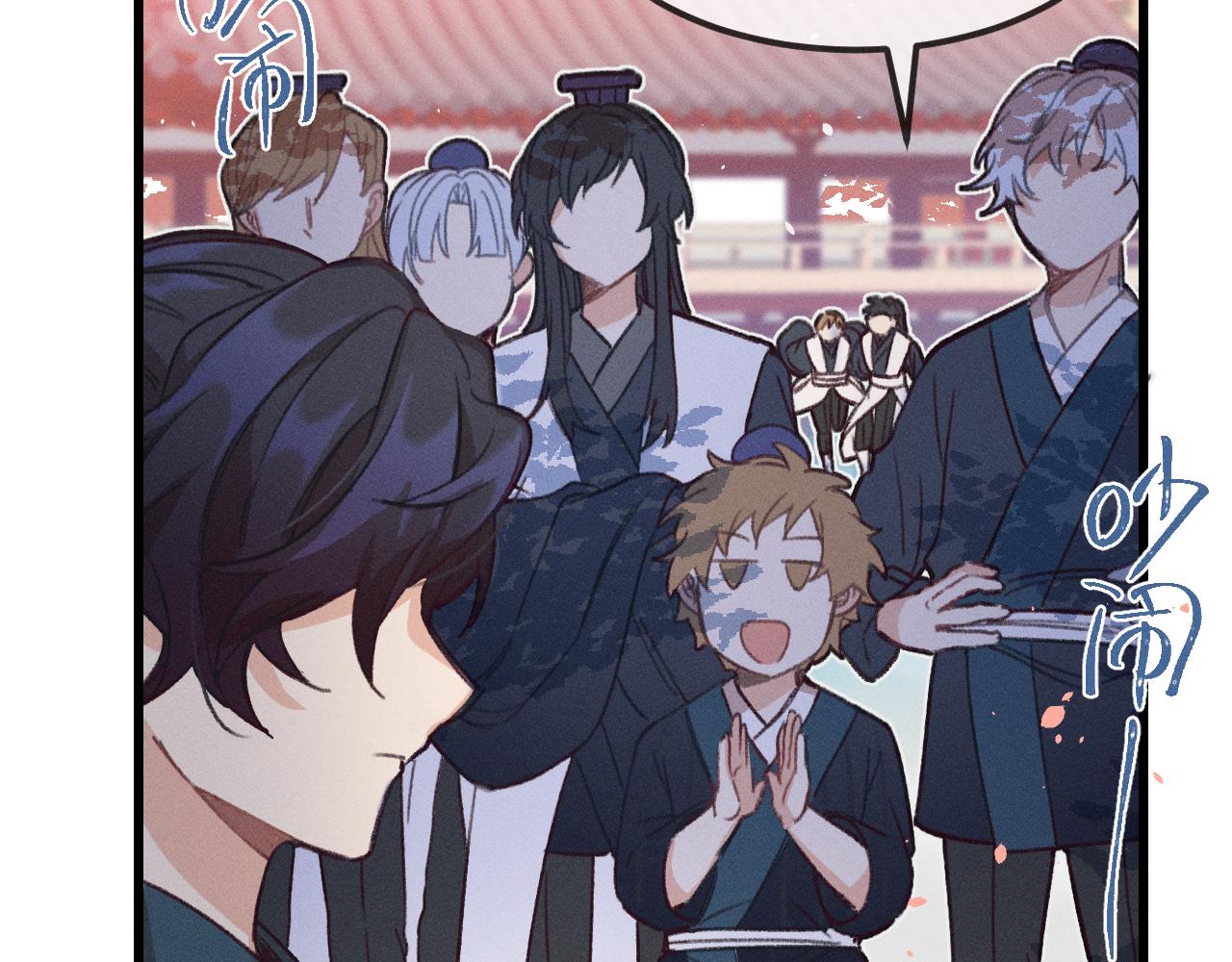 道士x契约妖漫画,第14话 道士遇到了狐2图