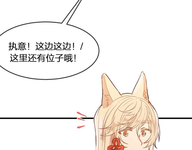道士x契约妖漫画,第7话 狐妖与比武会2图