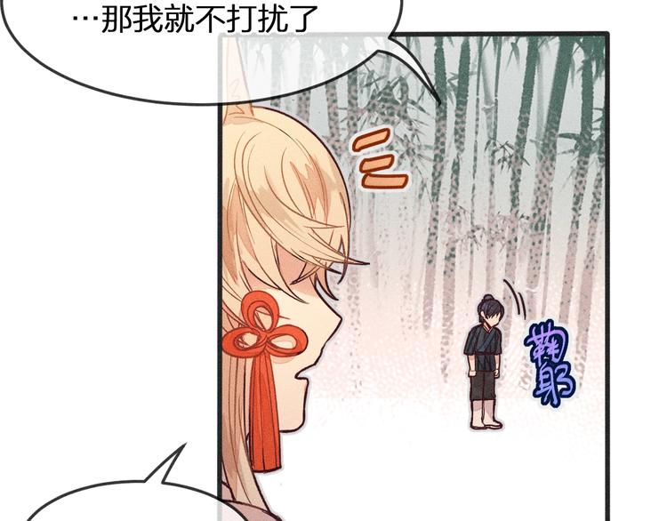 道士x契约妖漫画,第4话 狐妖有了约定2图