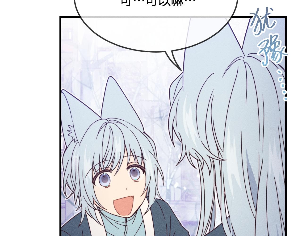 道士x契约妖漫画,第74话 白狼孤身一人2图