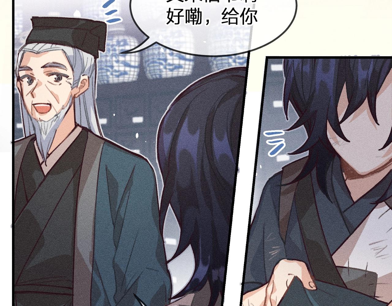 道士x契约妖漫画,第12话  道士从小天才1图