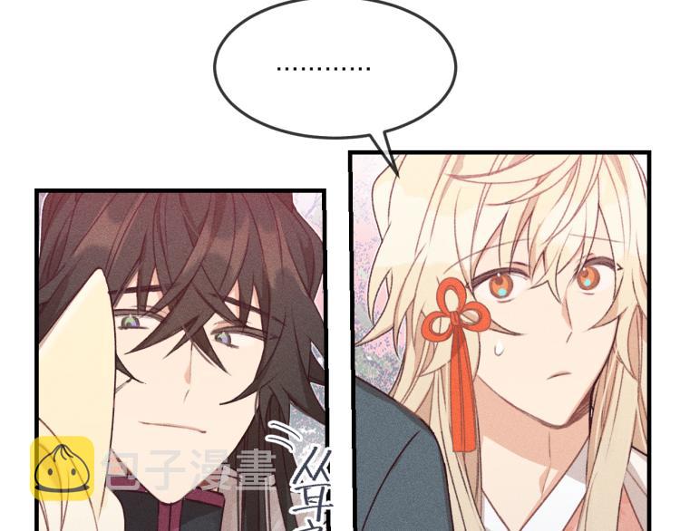 道士x契约妖漫画,第54话 狐妖的腿软了1图