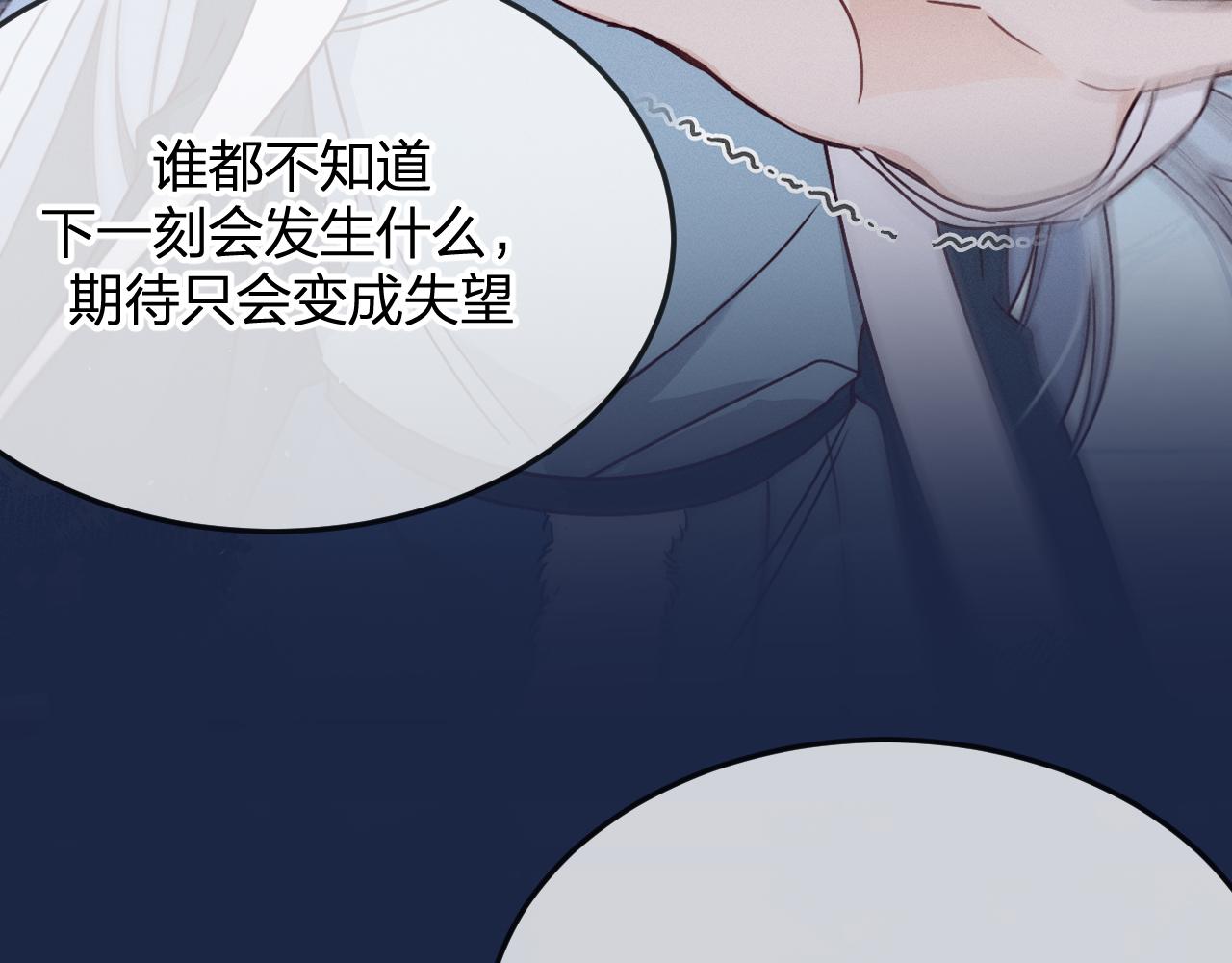 道士x契约妖漫画,第89话双狼的朋友们（下）2图