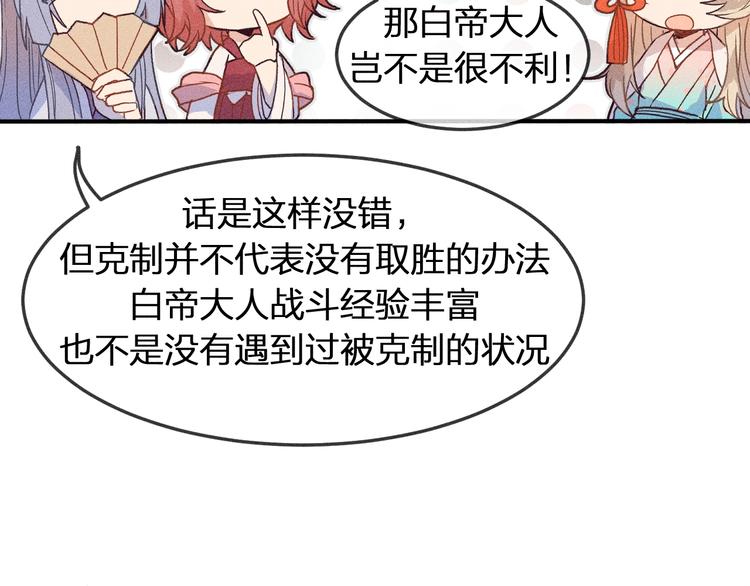 道士x契约妖漫画,第8话 狐妖他很担心1图