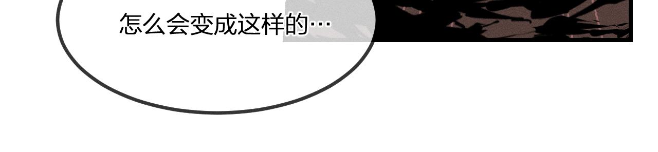 道士x契约妖漫画,番外  茉莉她心动了2图