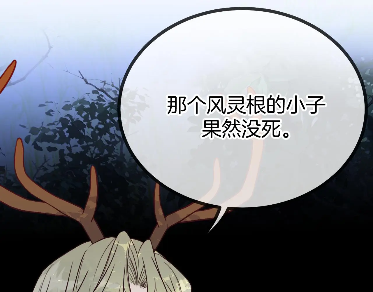 道士x契约妖漫画,第103话 师父与他对立2图