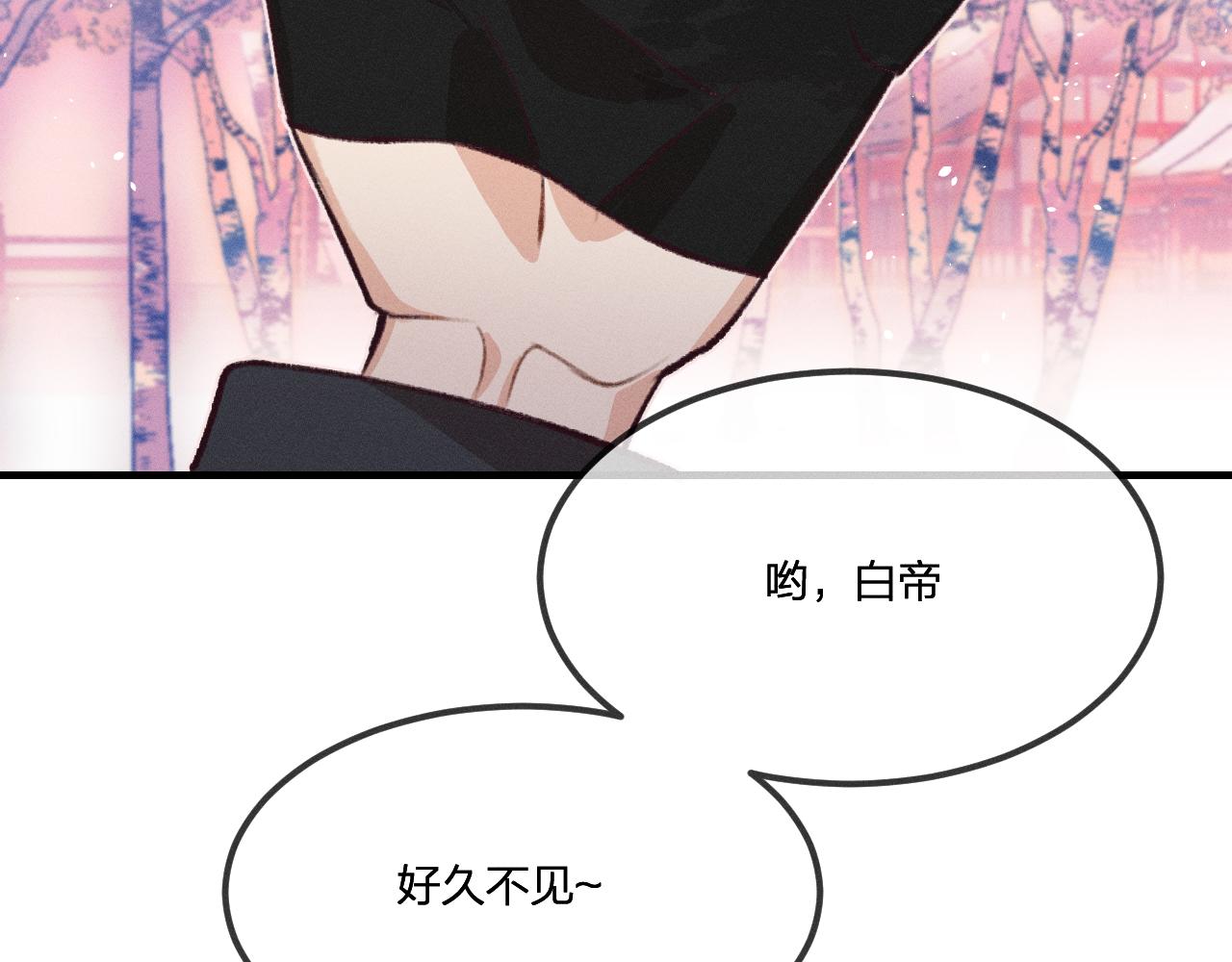 道士x契约妖漫画,第42话 道士被抢先了2图