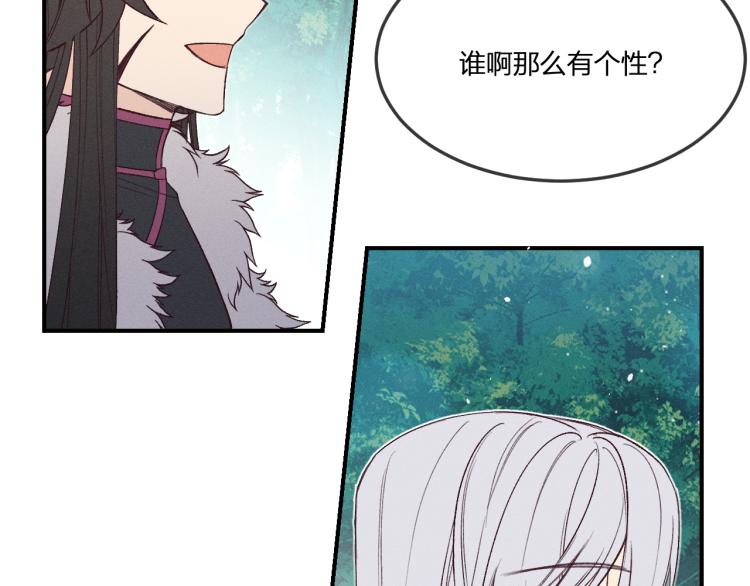道士x契约妖漫画,番外 白帝尊敬的人1图