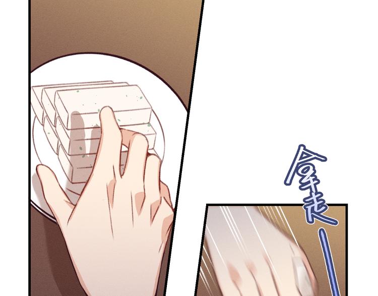 道士x契约妖漫画,第47话 狼妖来做客了2图