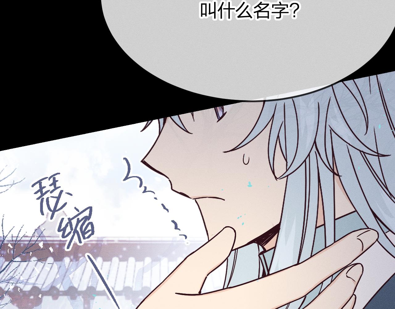 道士x契约妖漫画,第73话 白狼他就要傻1图