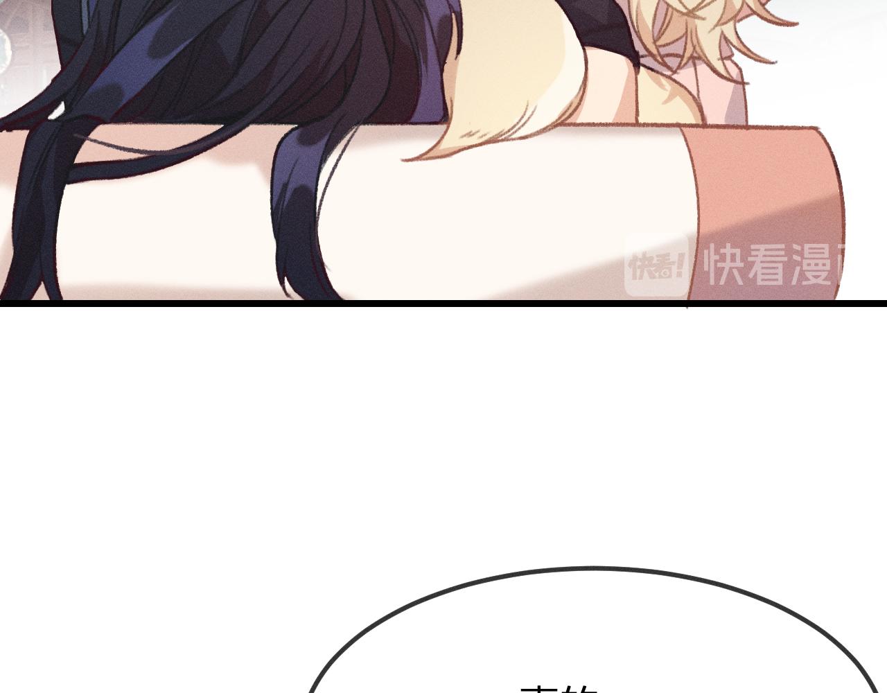 道士x契约妖漫画,第19话 道士养狐日记2图