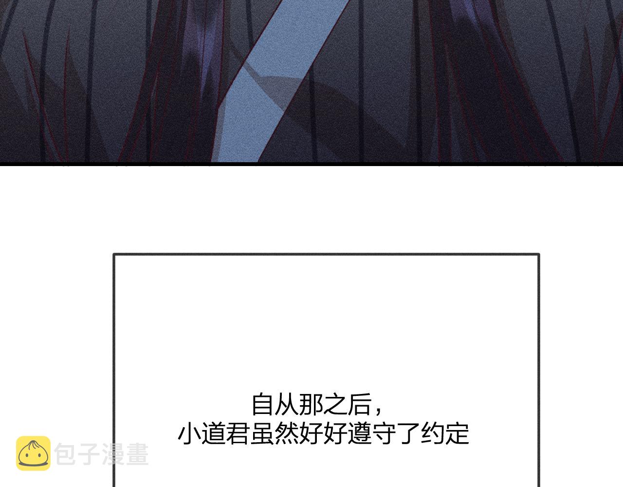 道士x契约妖漫画,第64话 道士在秀恩爱2图