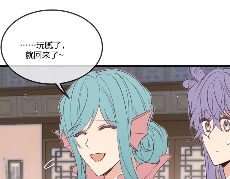 道士x契约妖漫画,番外  狼妖初遇狐妖（上）2图