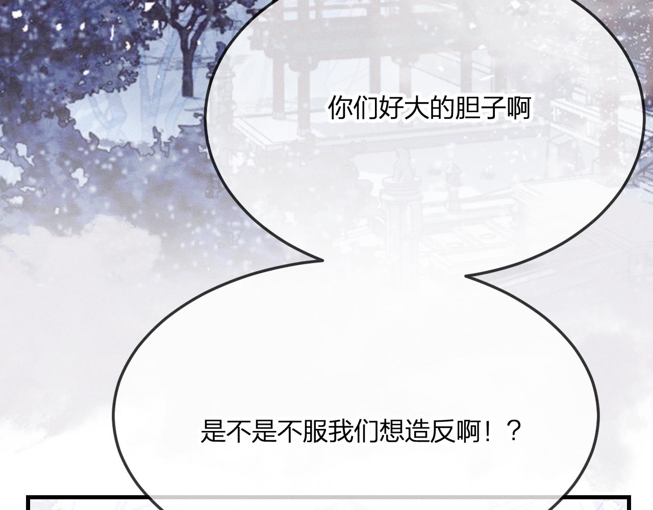 道士x契约妖漫画,第67话 白狼被迫屈服1图