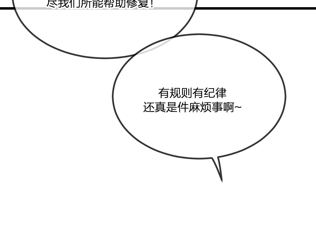 道士x契约妖漫画,第42话 道士被抢先了1图