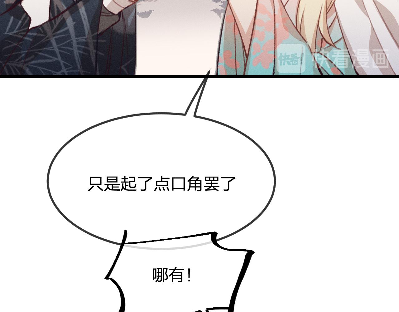 道士x契约妖漫画,第31话 道士想要知道1图