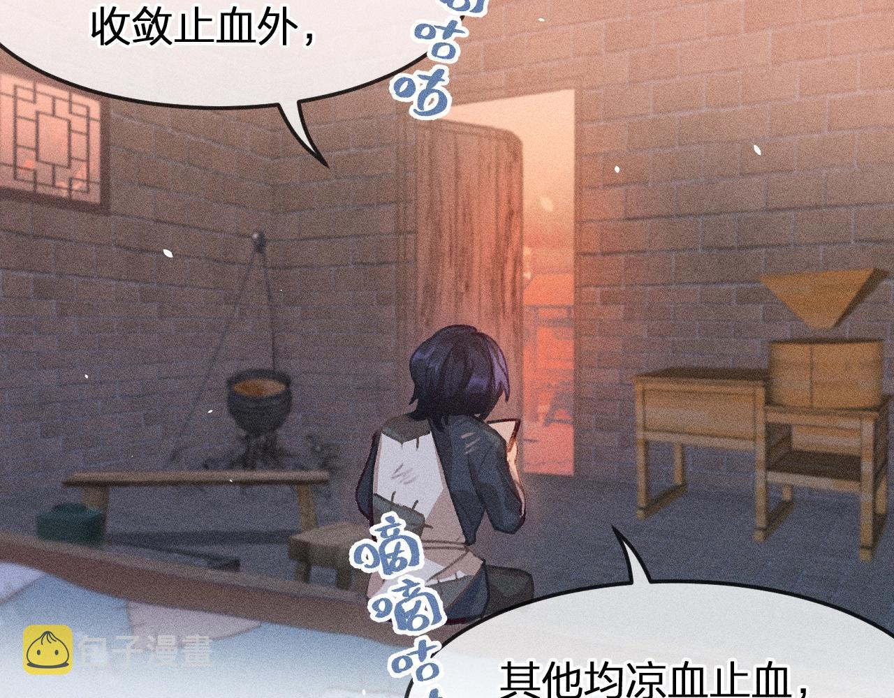 道士x契约妖漫画,第12话  道士从小天才2图