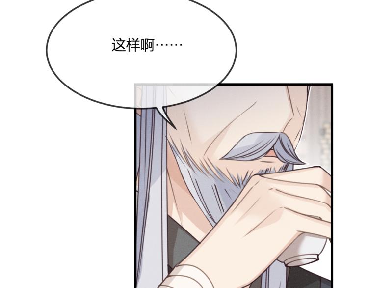 道士x契约妖漫画,第59话 道士他又怂了2图