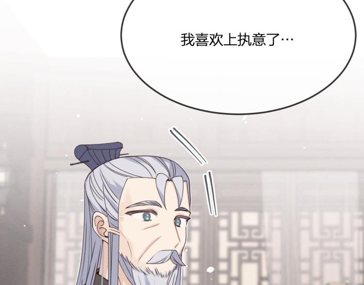 道士x契约妖漫画,第59话 道士他又怂了1图