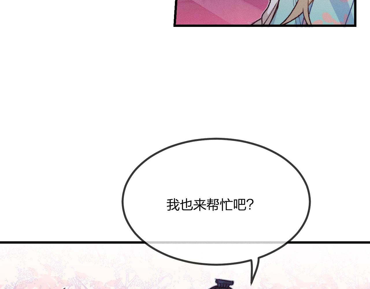 道士x契约妖漫画,第53话 狐妖他生病了2图