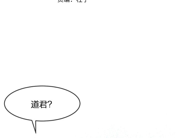 道士x契约妖漫画,第3话 狐妖他伤心了2图