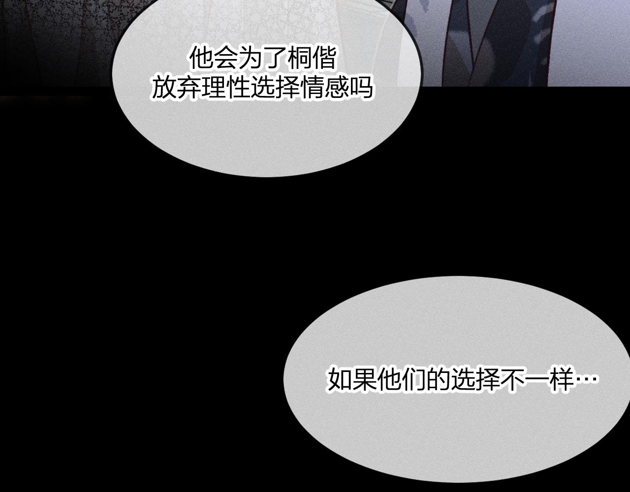 道士x契约妖漫画,第45话 道士送的礼物1图