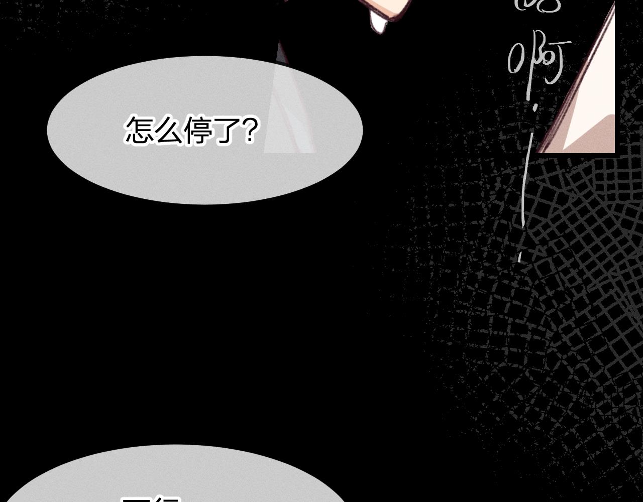 道士x契约妖漫画,第16话 道士想要相信2图