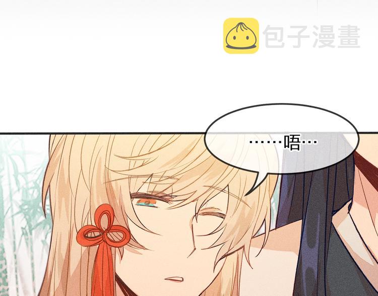 道士x契约妖漫画,第4话 狐妖有了约定1图