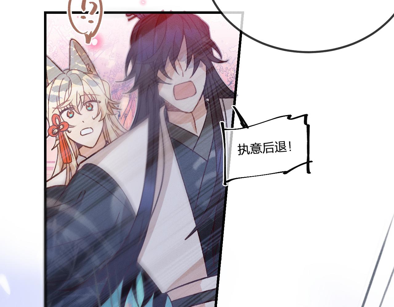 道士x契约妖漫画,第41话 道士打起来了2图