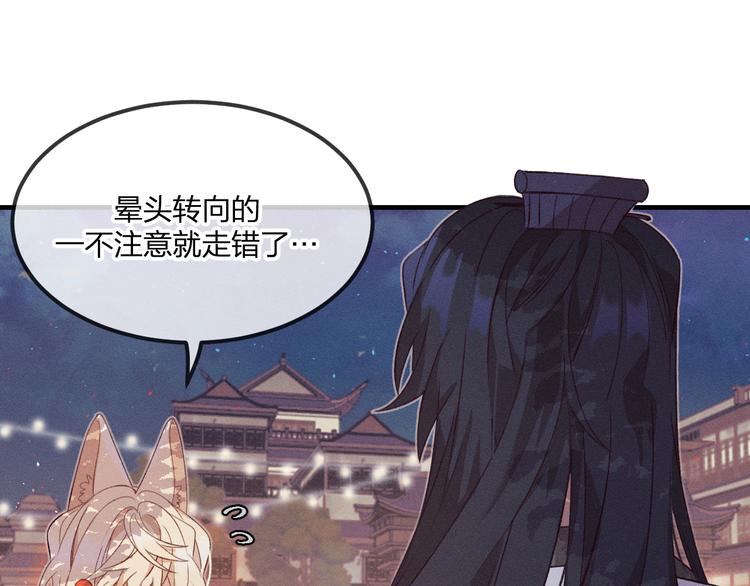 道士x契约妖漫画,第52话 大家的紊雨祭（下）1图