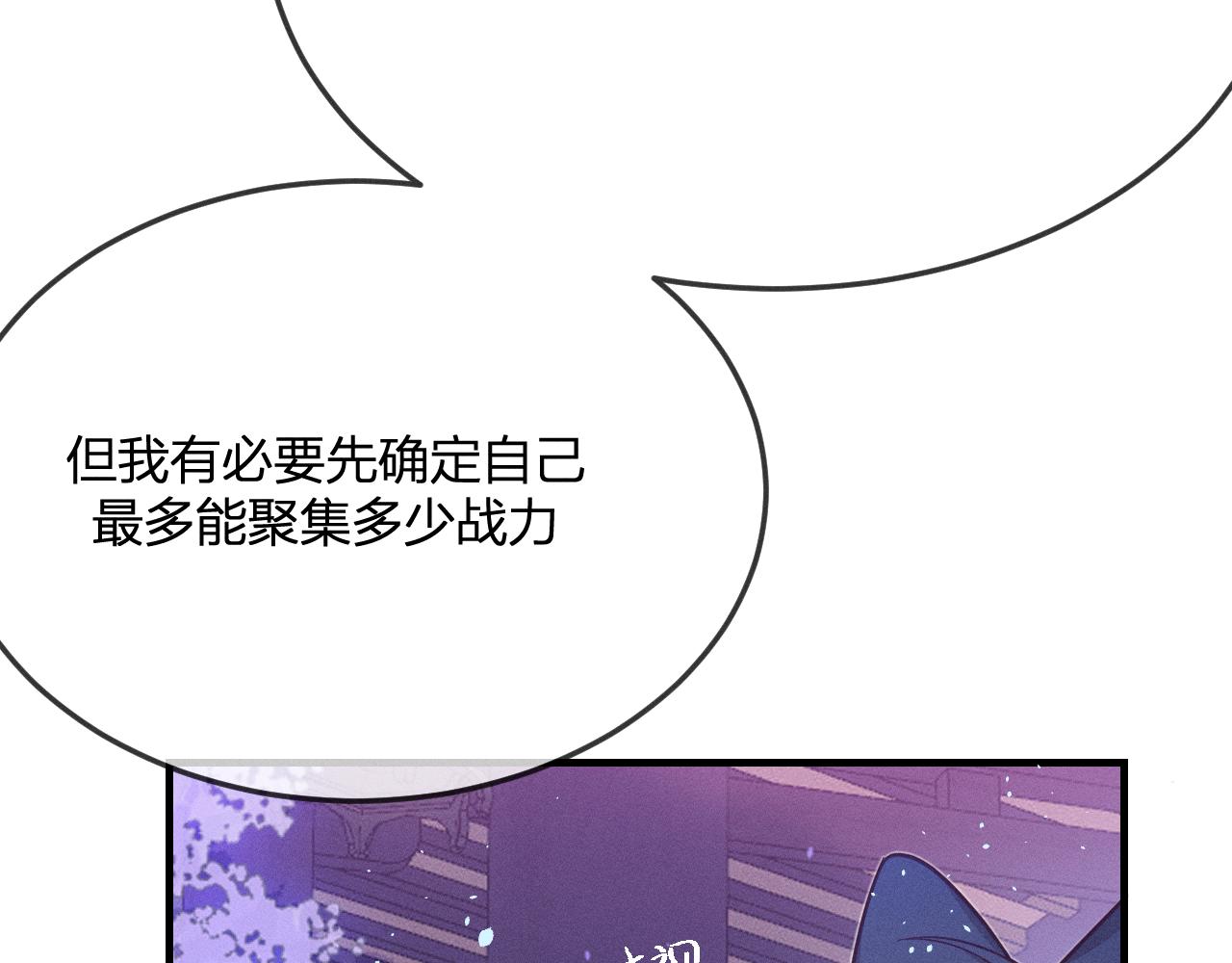道士x契约妖漫画,第77话 白狼他认主了1图