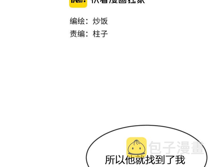 道士x契约妖漫画,第10话  狐妖签订契约2图