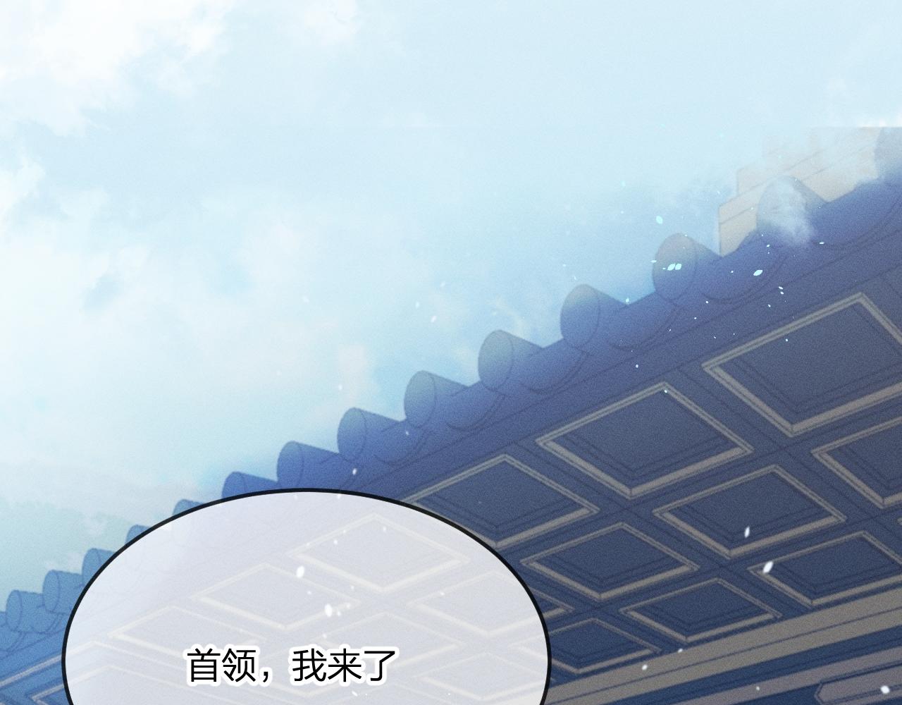 道士x契约妖漫画,第66话 白狼的新工作1图