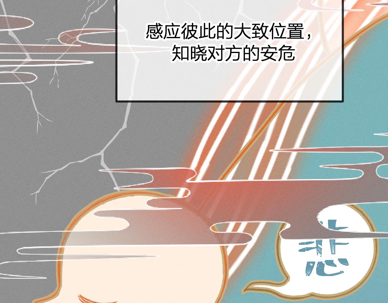 道士x契约妖漫画,第17话 狐妖与新邻居1图