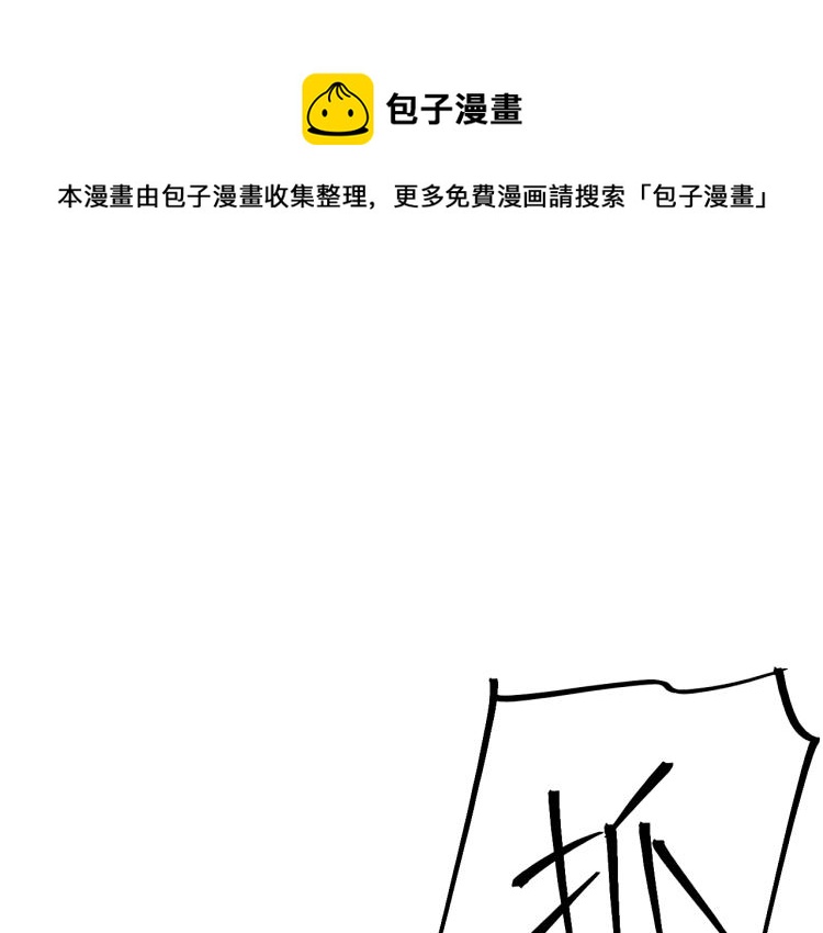 道士x契约妖漫画,第60话 狐妖也开窍了1图