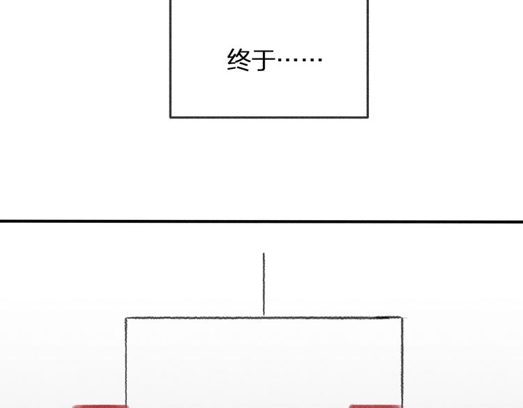 道士x契约妖漫画,第8话 狐妖他很担心2图