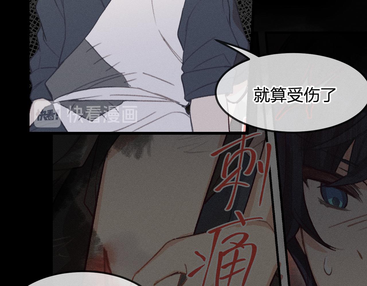 道士x契约妖漫画,第16话 道士想要相信1图