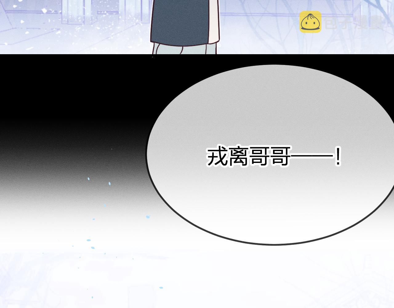 道士x契约妖漫画,第74话 白狼孤身一人1图
