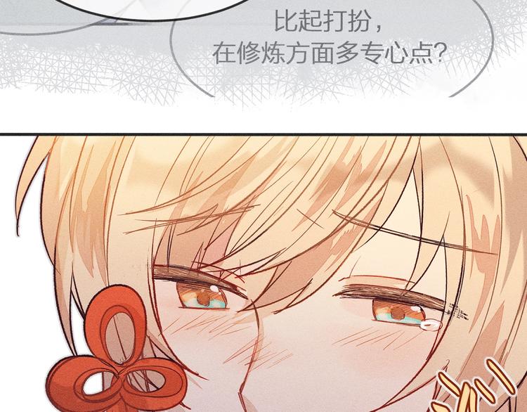 道士x契约妖漫画,第4话 狐妖有了约定1图
