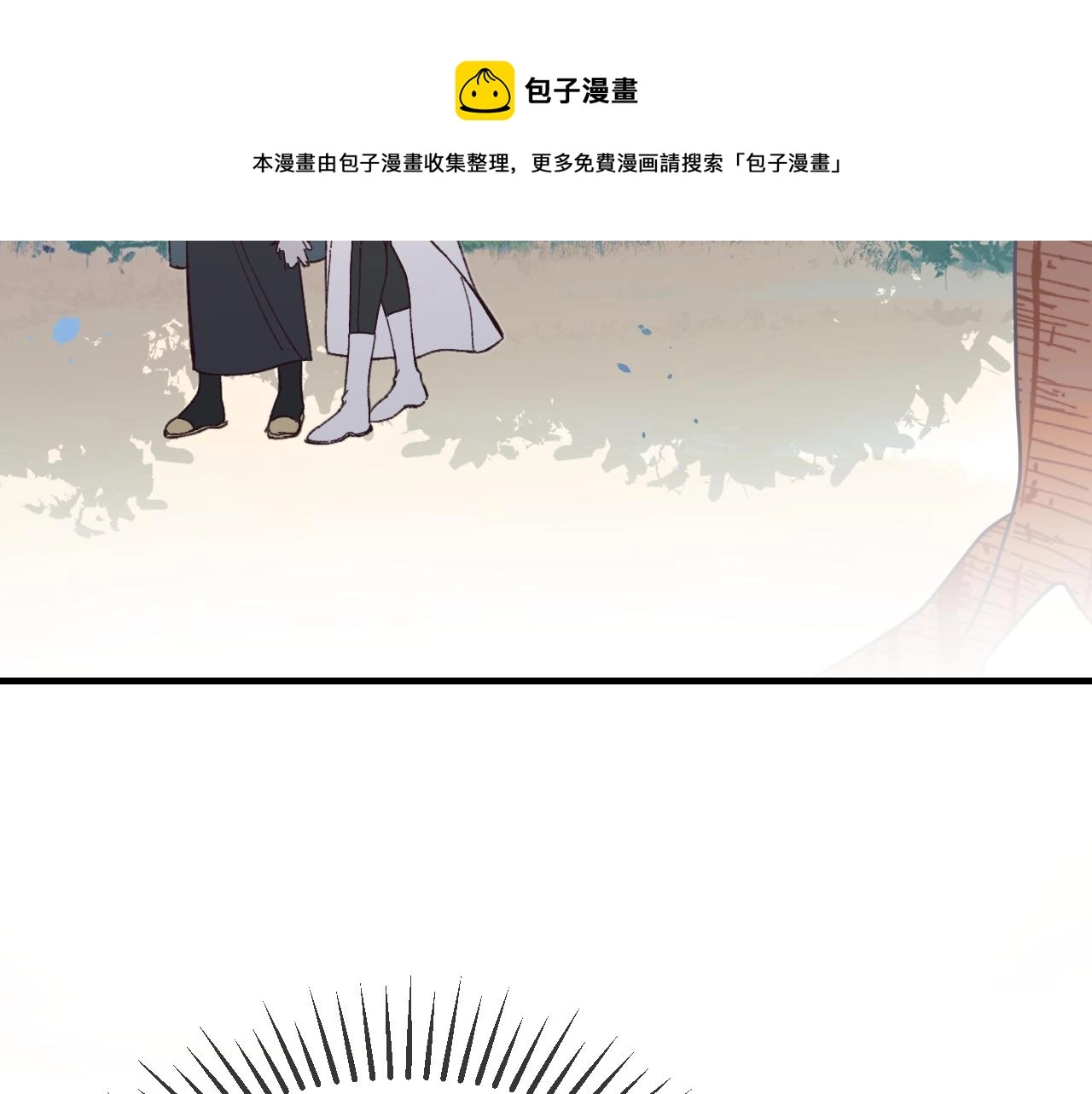 道士x契约妖漫画,第81话 白狼恋爱咨询1图
