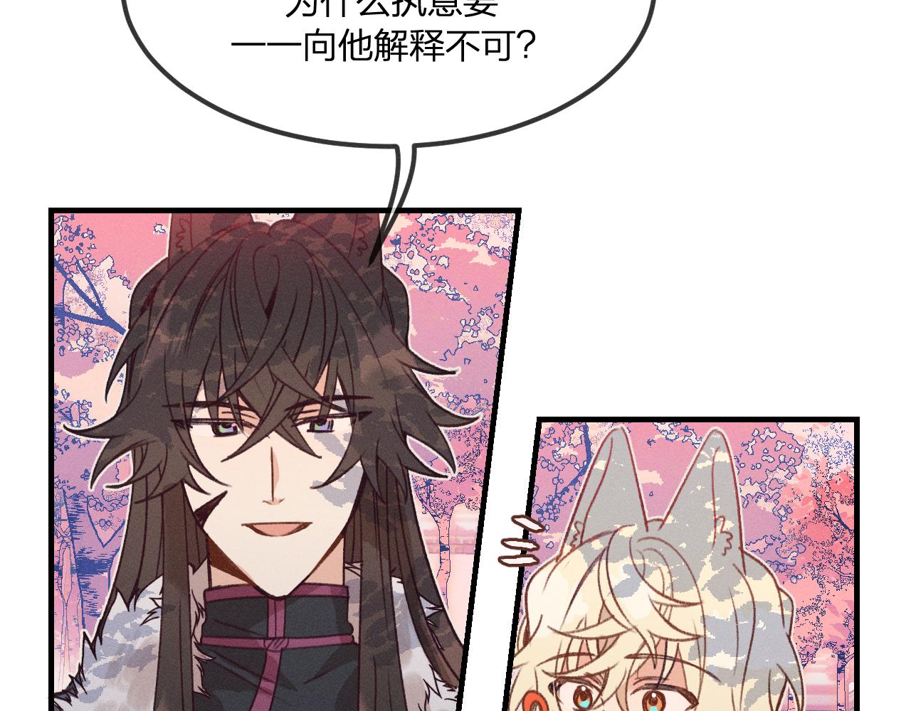 道士x契约妖漫画,第41话 道士打起来了2图