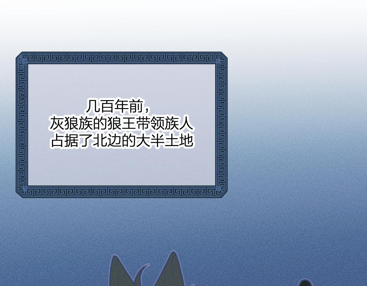 道士x契约妖漫画,第66话 白狼的新工作2图
