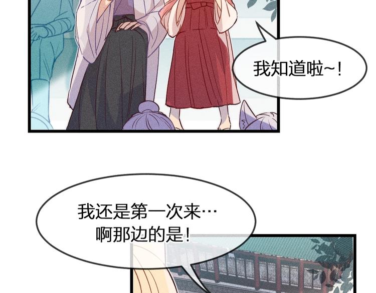 道士x契约妖漫画,第7话 狐妖与比武会2图