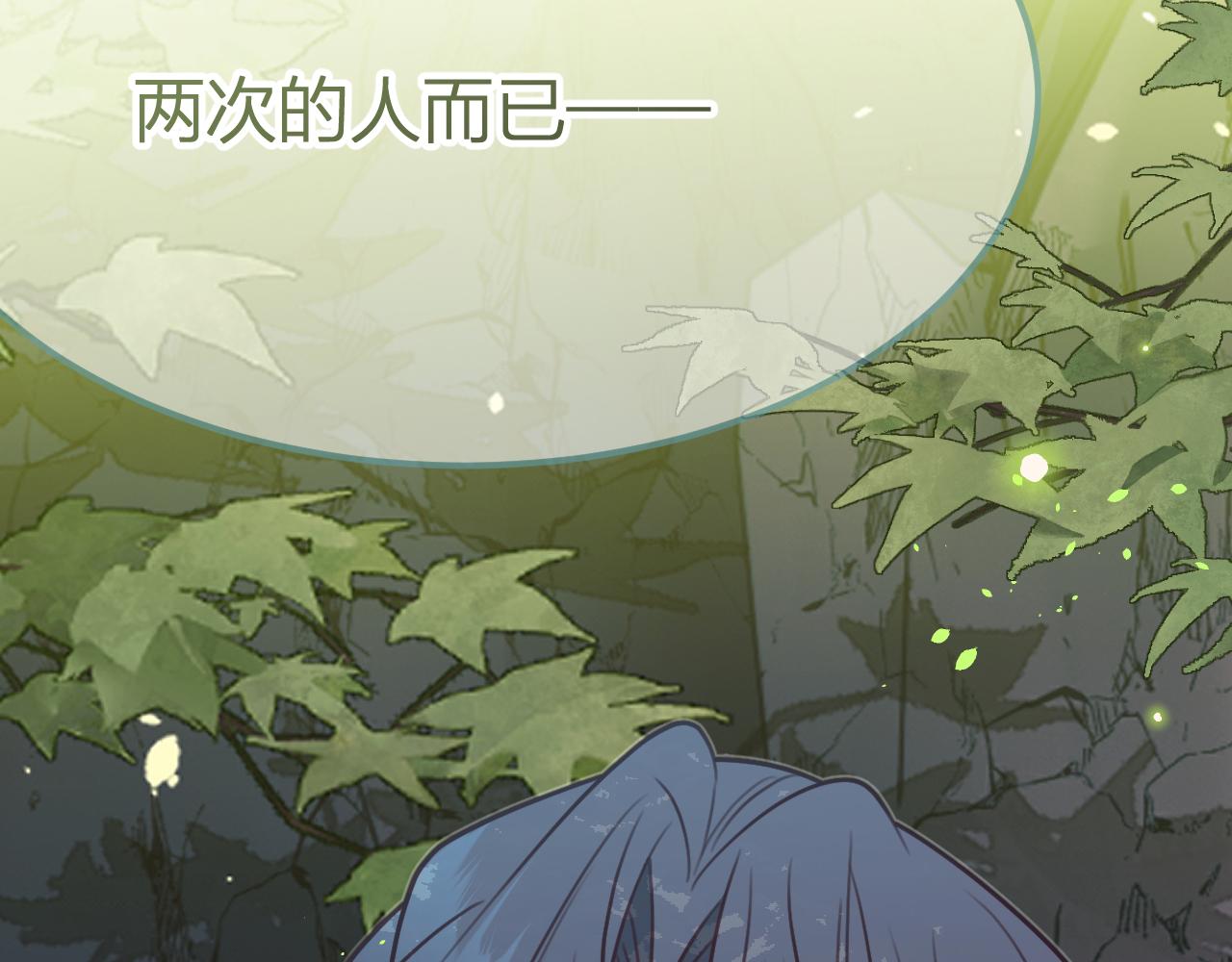 道士x契约妖漫画,第99话 师父想亲近他1图