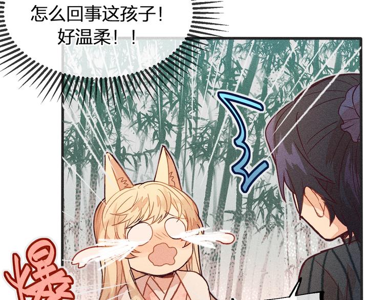道士x契约妖漫画,第4话 狐妖有了约定1图